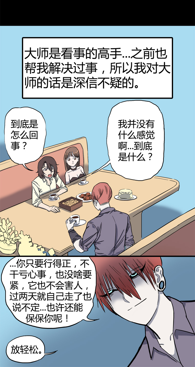 怪茶属于什么茶漫画,小彤（上）1图