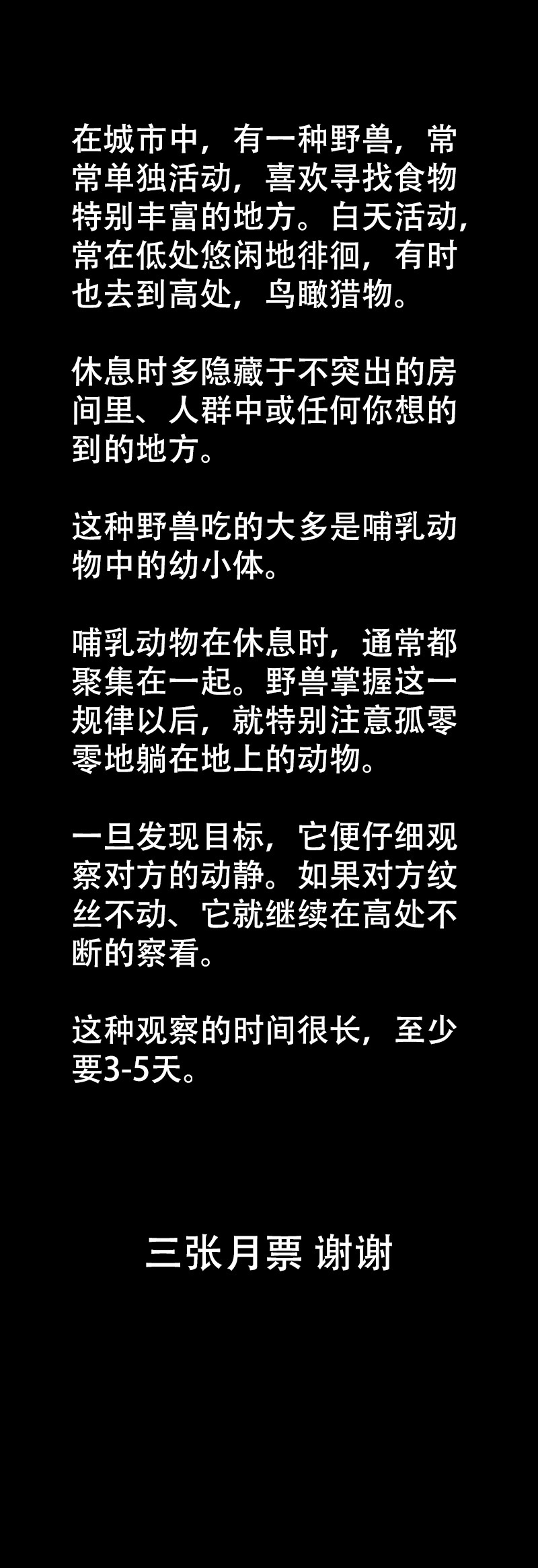 怪茶属于什么茶漫画,刺舌（上）1图