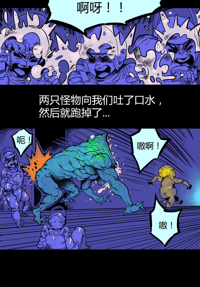 怪茶属于什么茶漫画,特别篇 阴阳兽2图