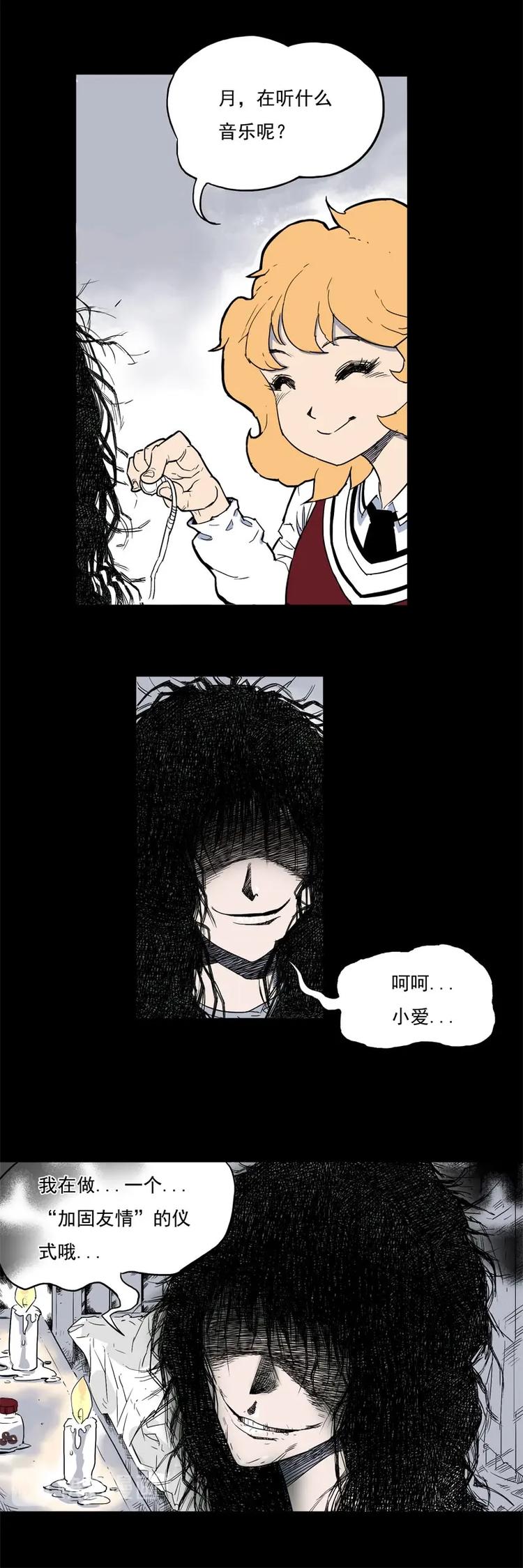 怪茶属于什么茶漫画,背靠背（上）1图