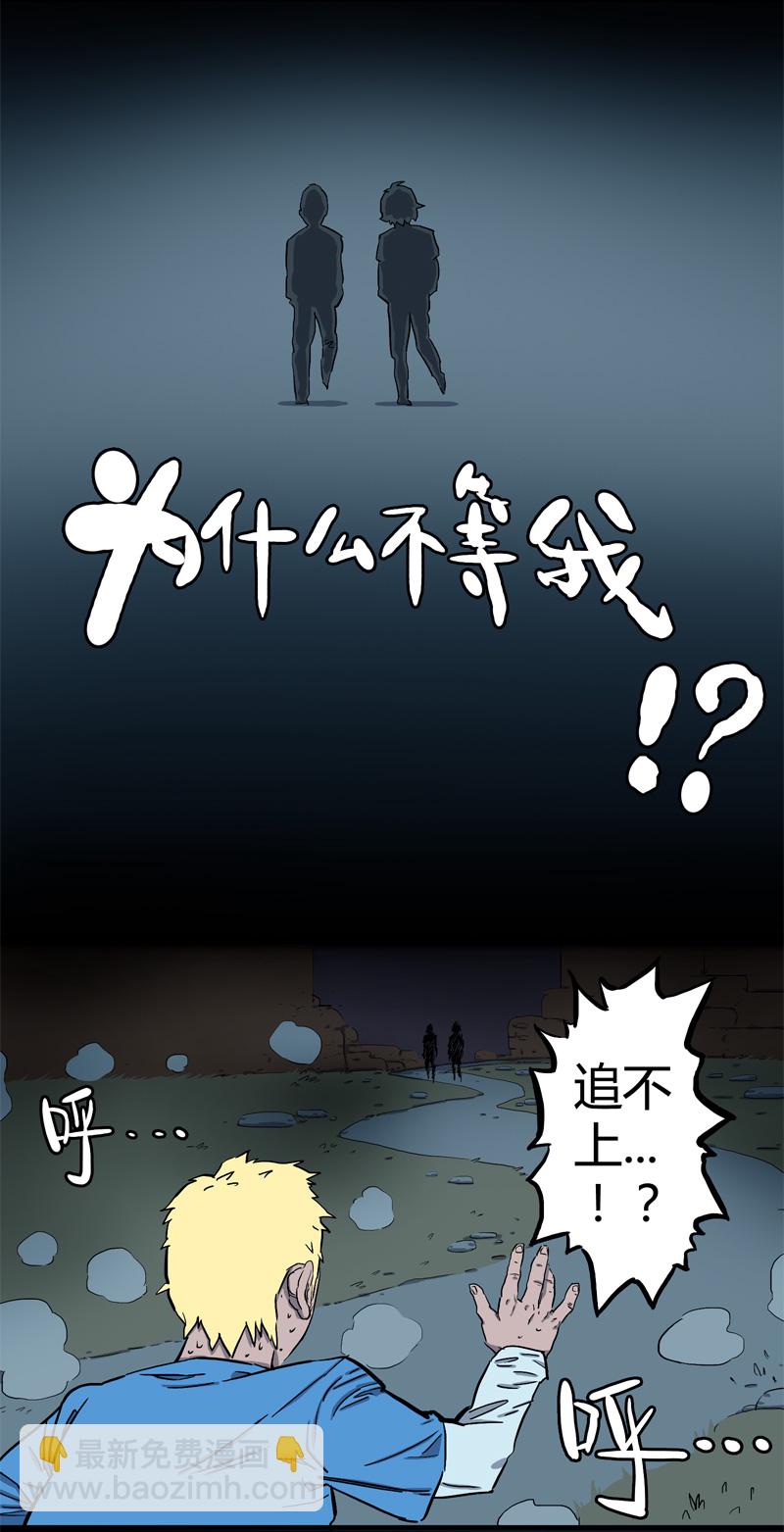 怪茶具漫画,荒村直播（3）1图