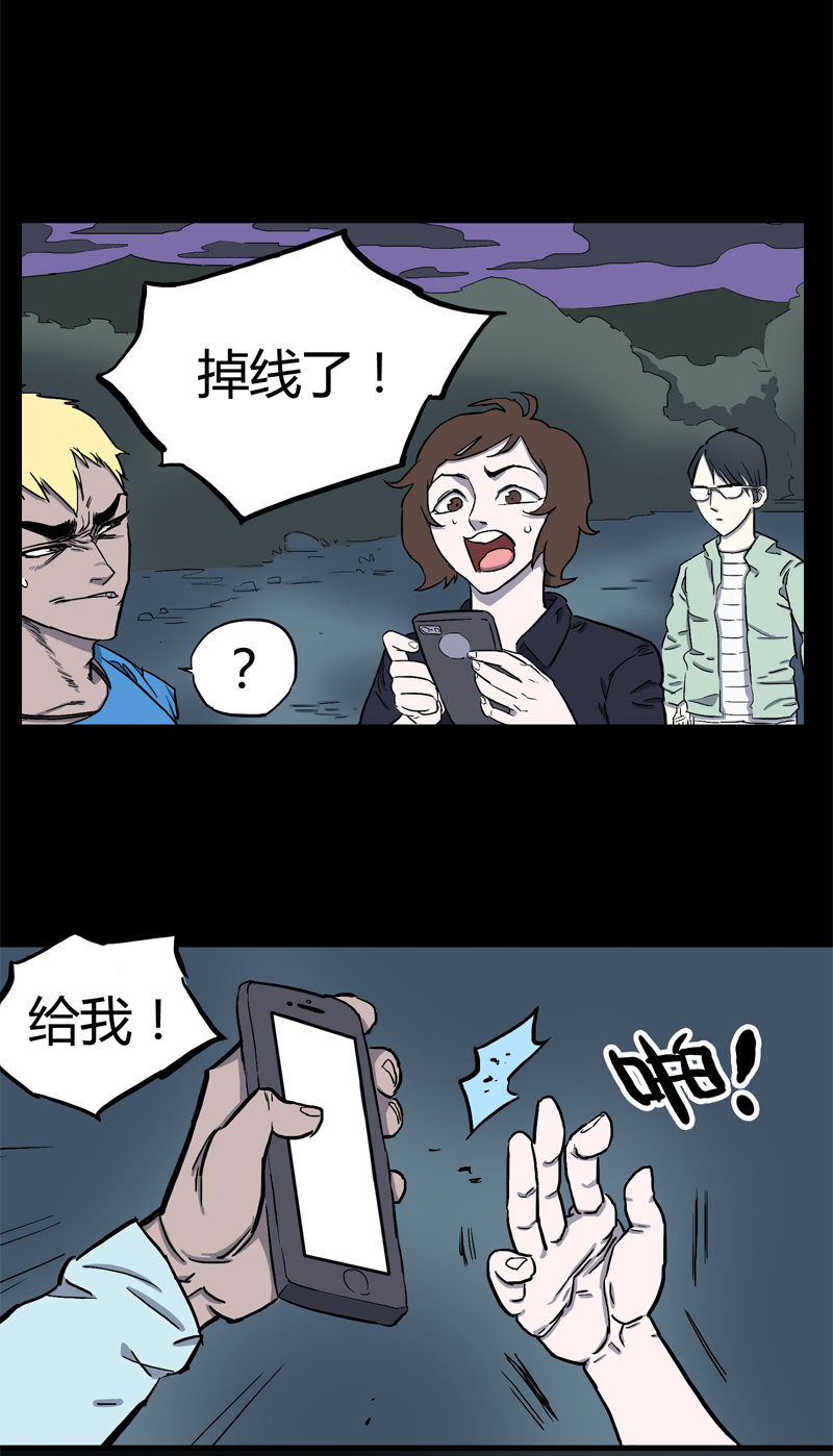 怪茶哥哥漫画,荒村直播（2）1图