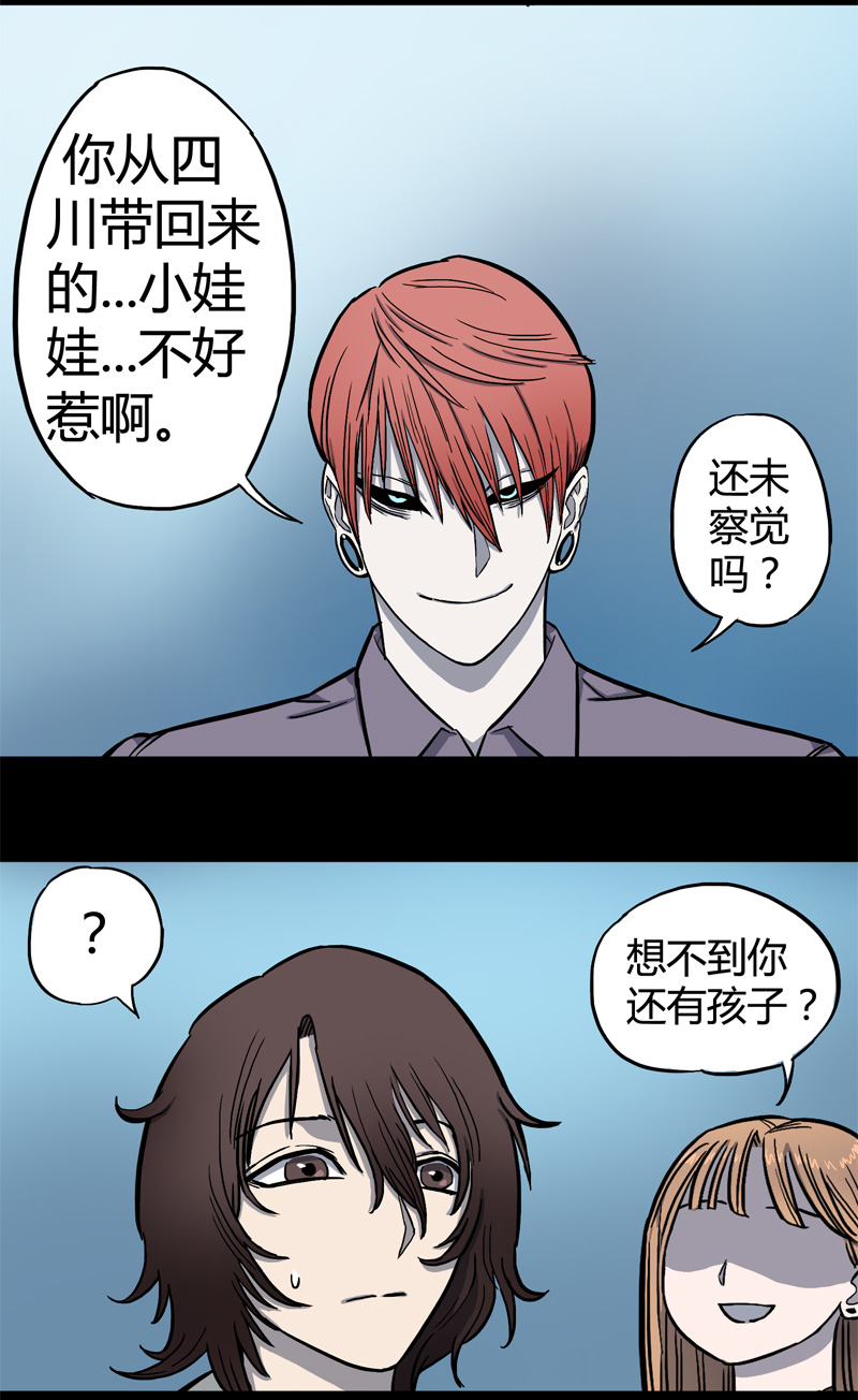 怪茶属于什么茶漫画,小彤（上）2图