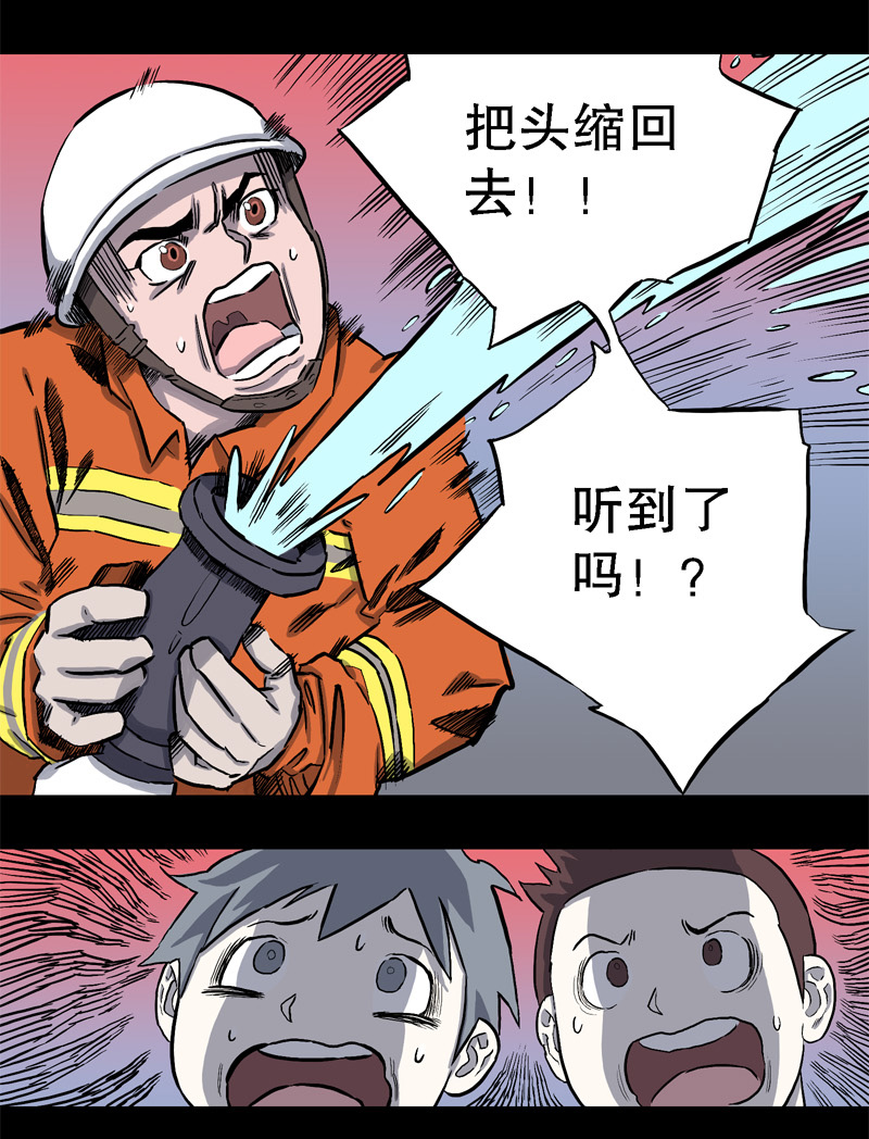 怪茶属于什么茶漫画,吃鳖2图