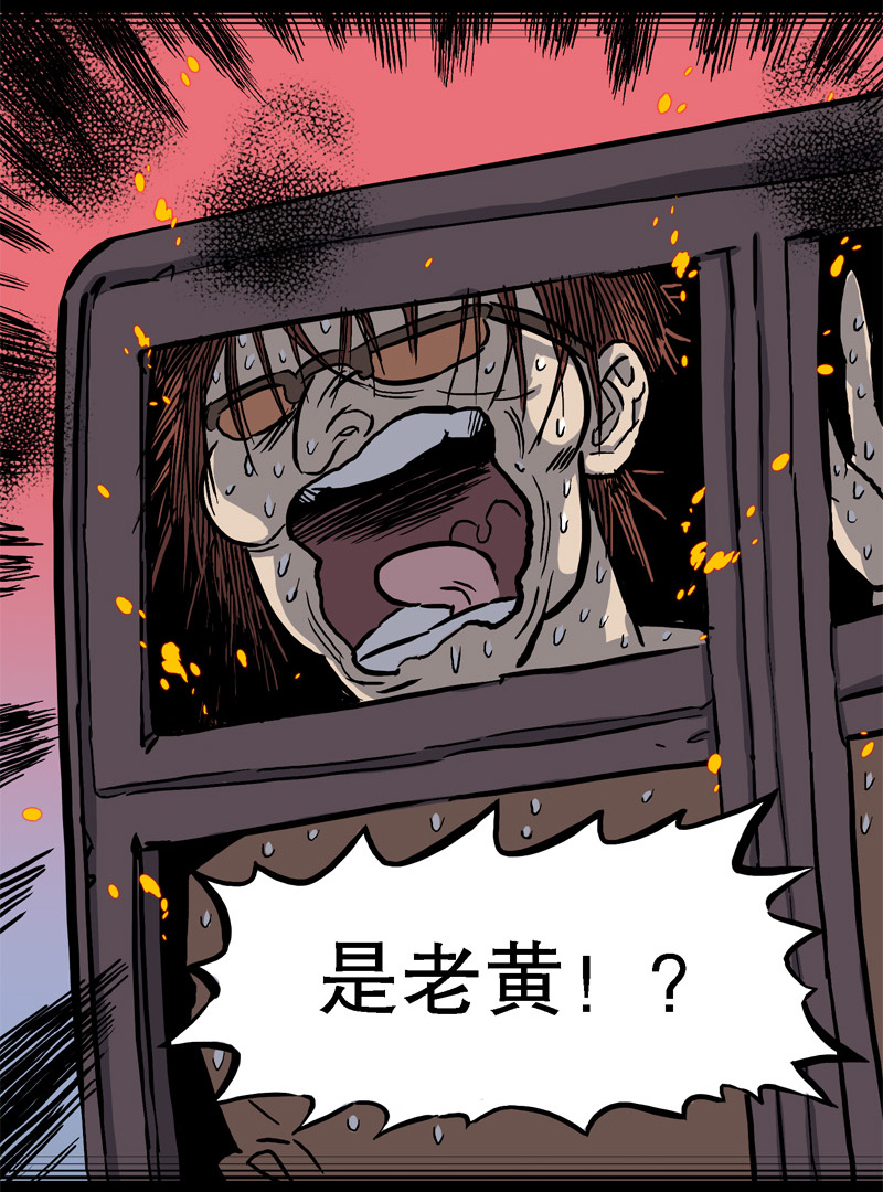 怪茶属于什么茶漫画,吃鳖1图
