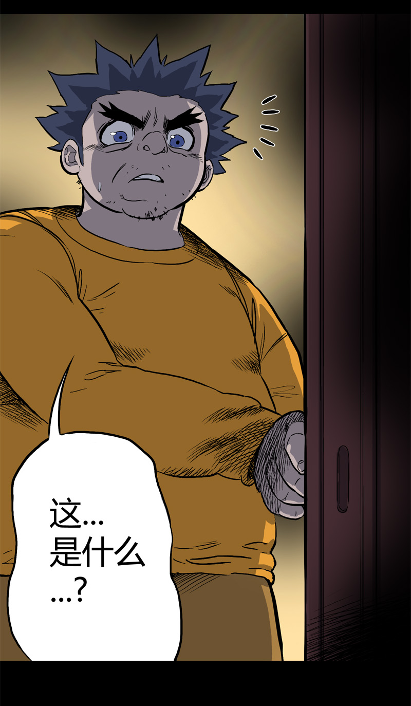 怪茶属于什么茶漫画,落水（下）2图