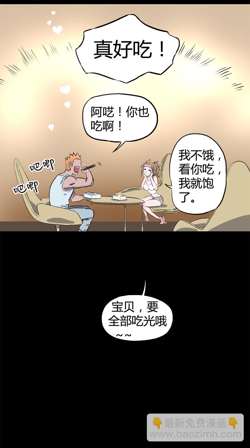 怪茶漫画,迷之健身馆（3）1图