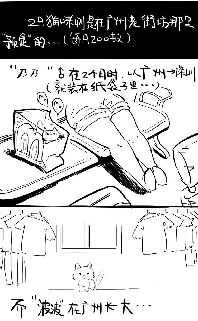 怪茶哥哥漫画,番外 作者日记（二）1图