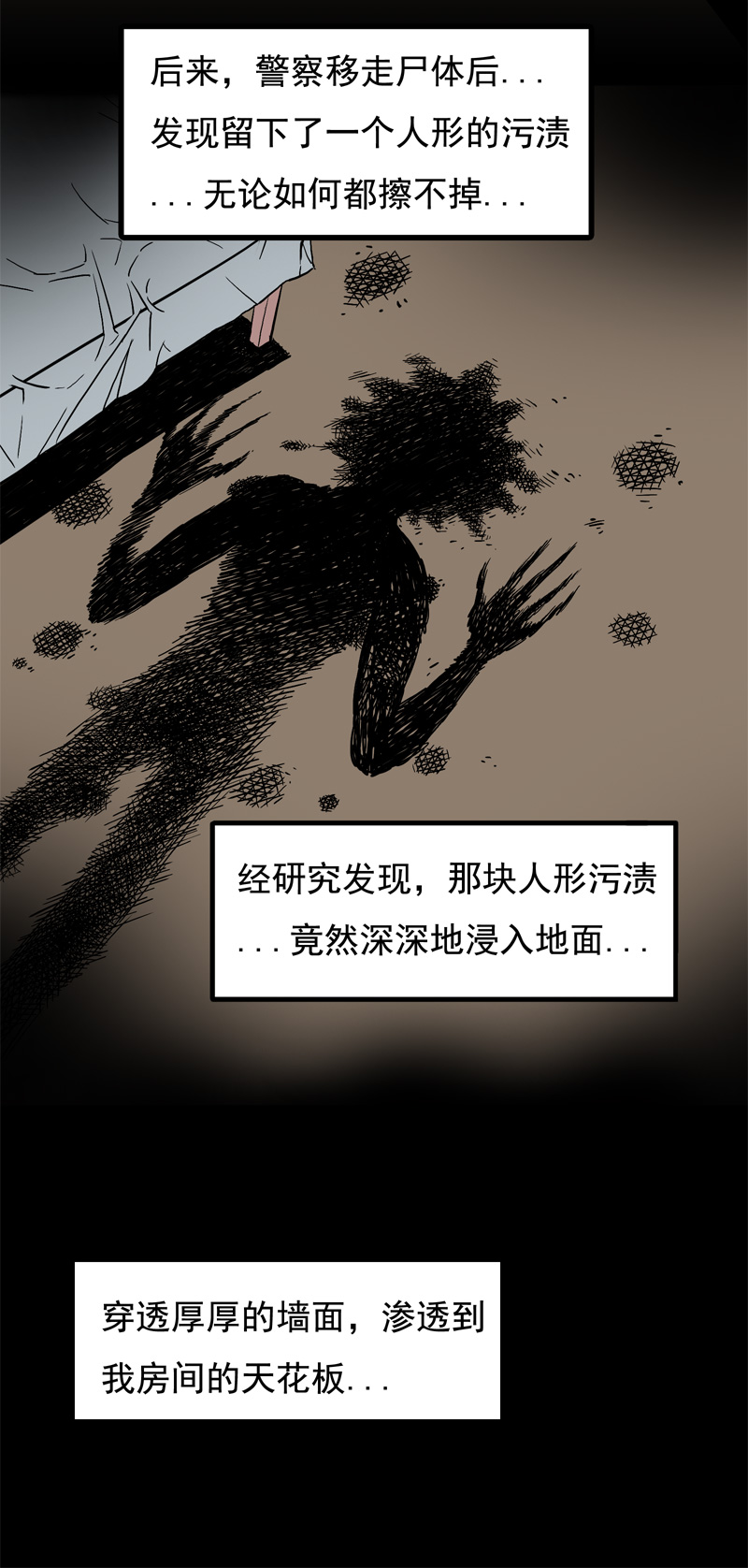 怪茶属于什么茶漫画,面对面（下）2图