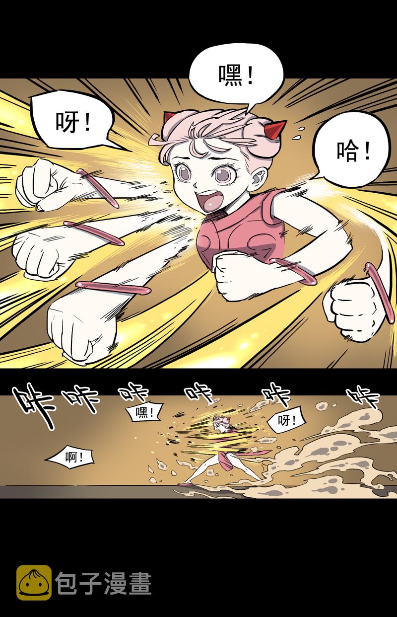 怪我无情越南神曲原唱漫画,馆长 秘密22图