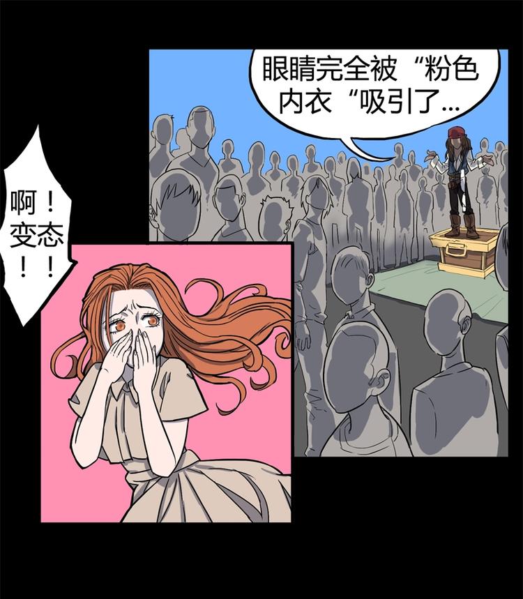 怪茶属于什么茶漫画,透视眼（上）1图
