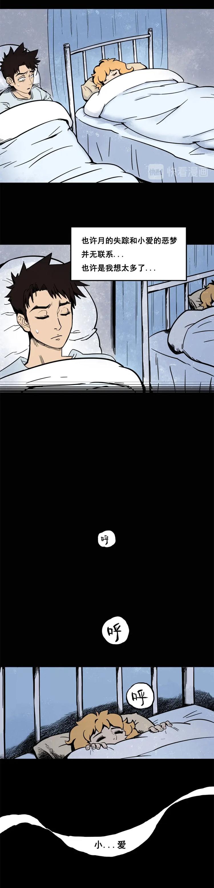 怪茶属于什么茶漫画,背靠背（中）1图
