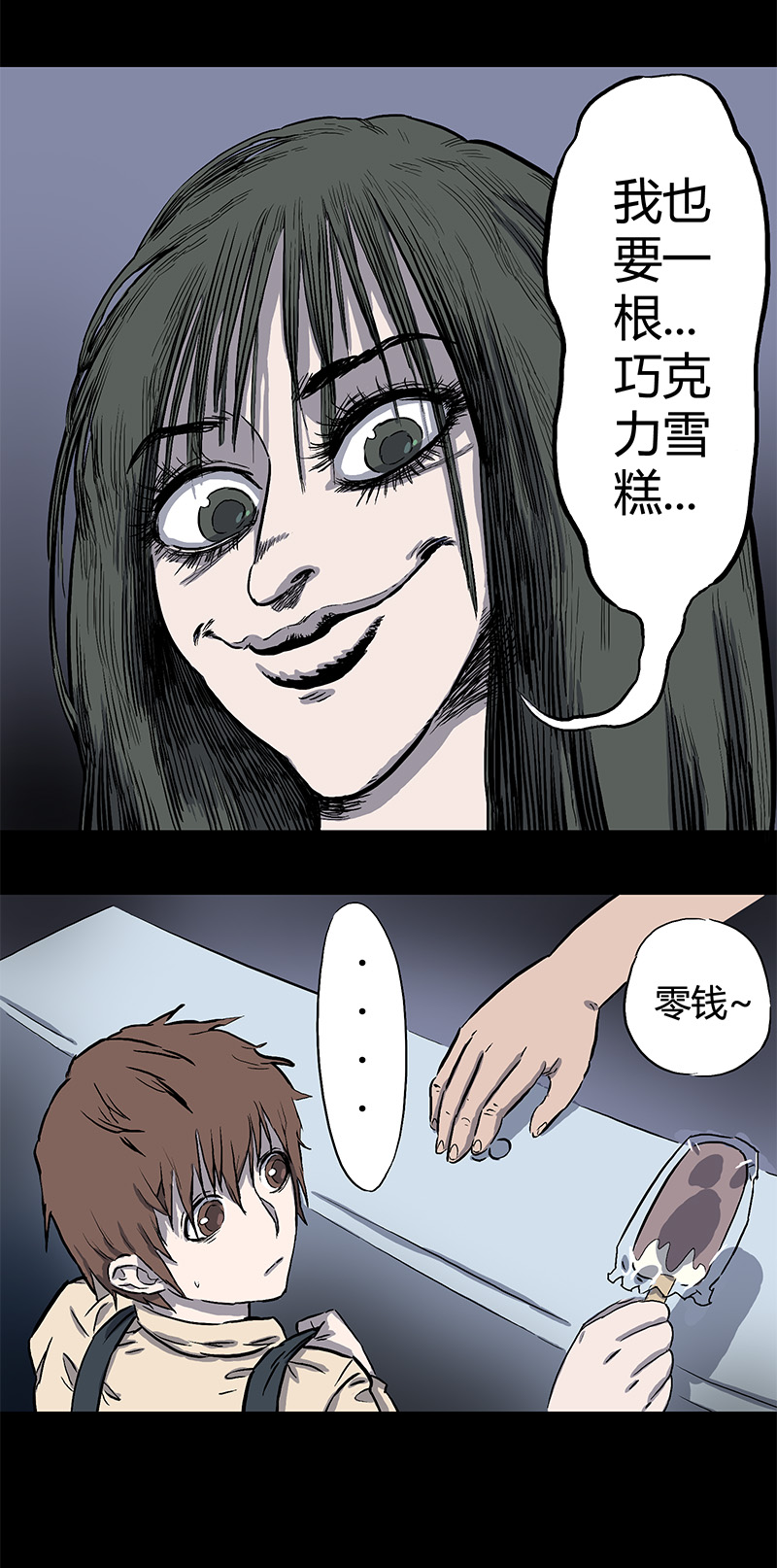 怪茶属于什么茶漫画,刺舌（上）1图