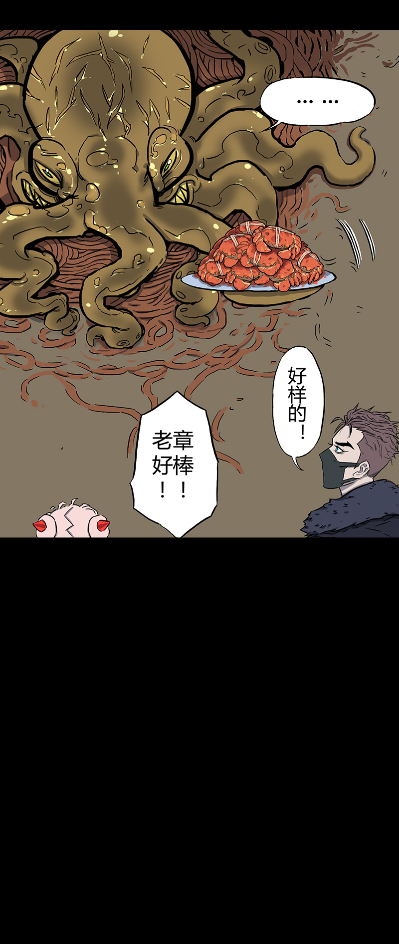 怪茶属于什么茶漫画,大年三十2图