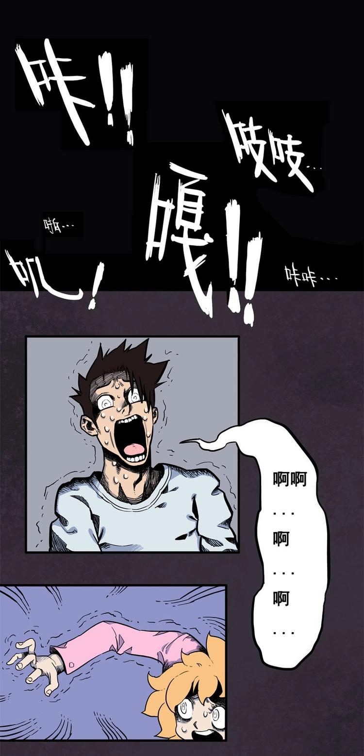 怪茶属于什么茶漫画,背靠背（中）2图