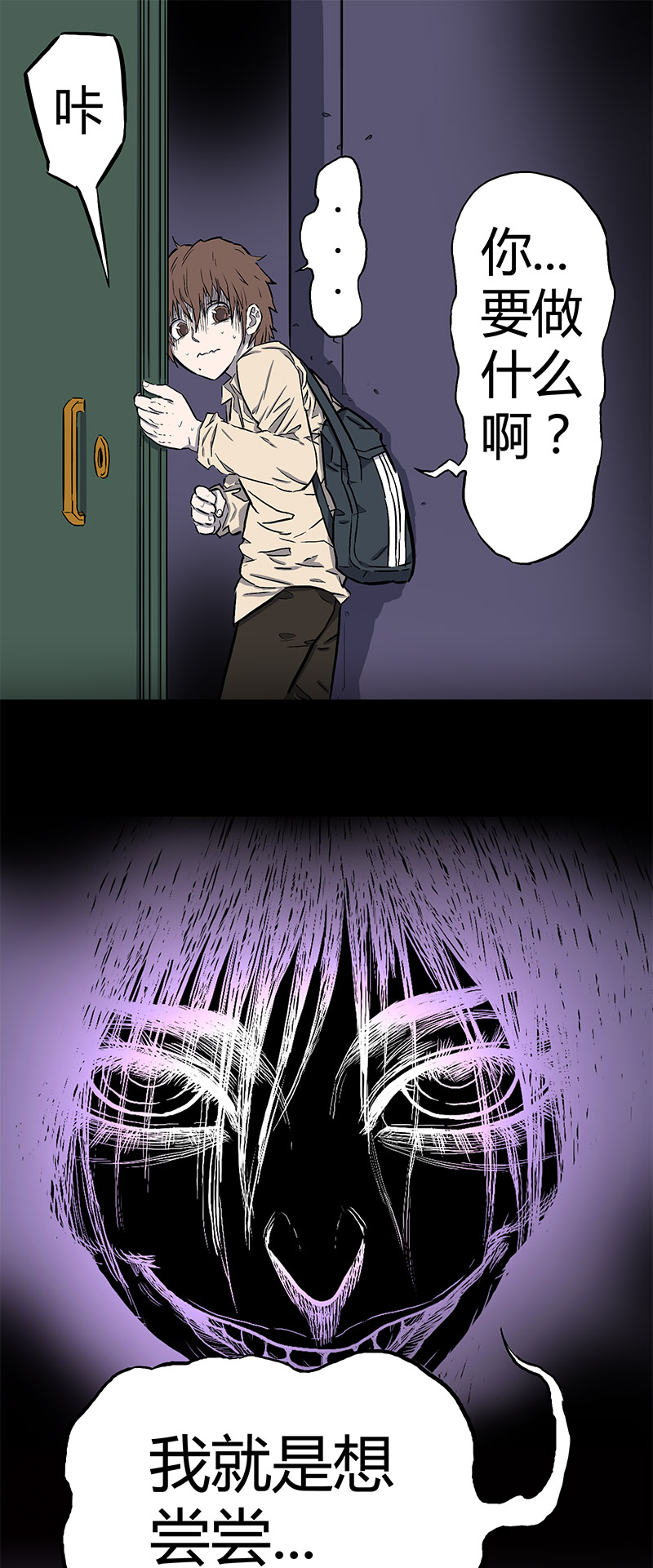 怪茶属于什么茶漫画,刺舌（上）1图