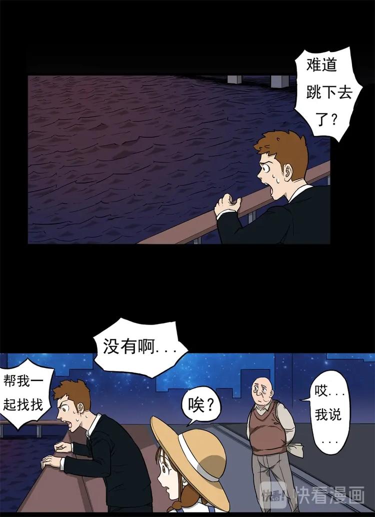 怪物猎人世界漫画,相亲（下）2图