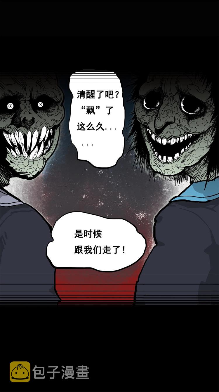 怪茶属于什么茶漫画,末班车（下）1图