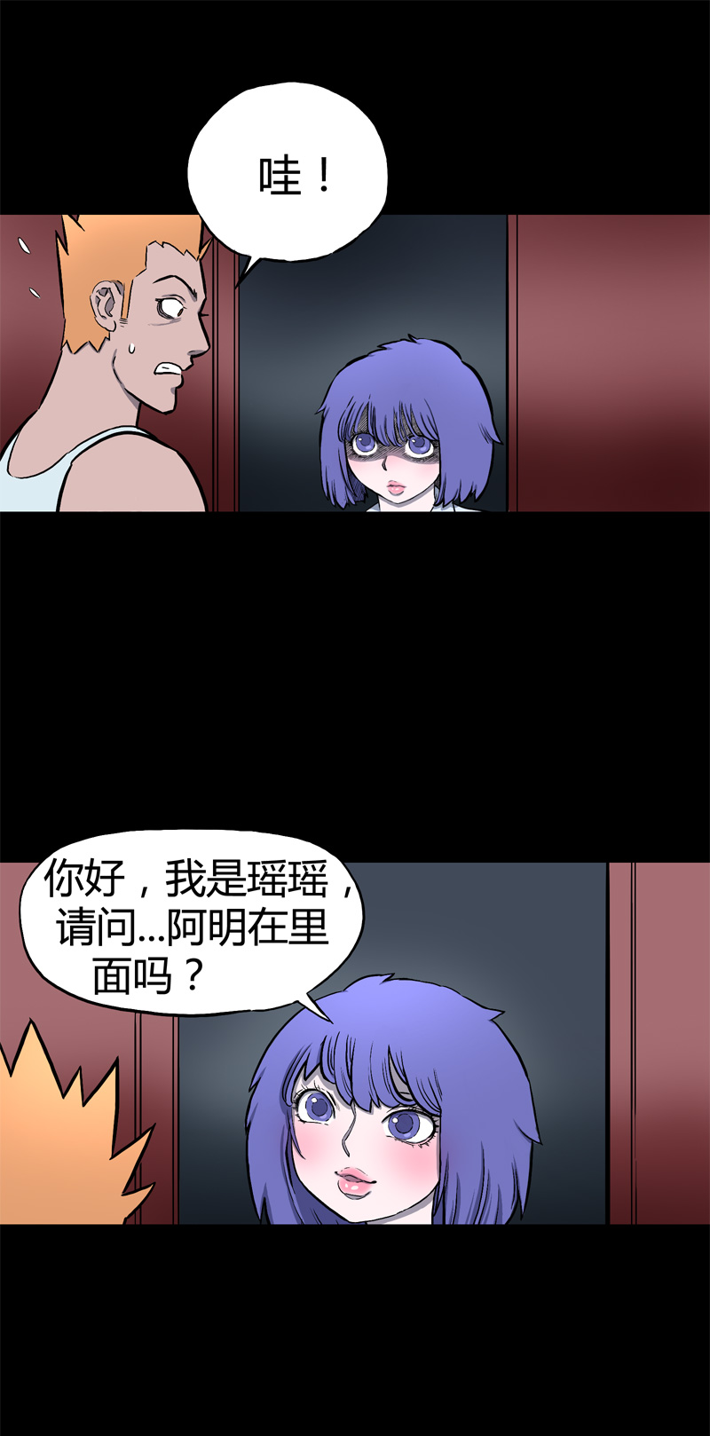 怪兽警车漫画,迷之健身馆（3）2图