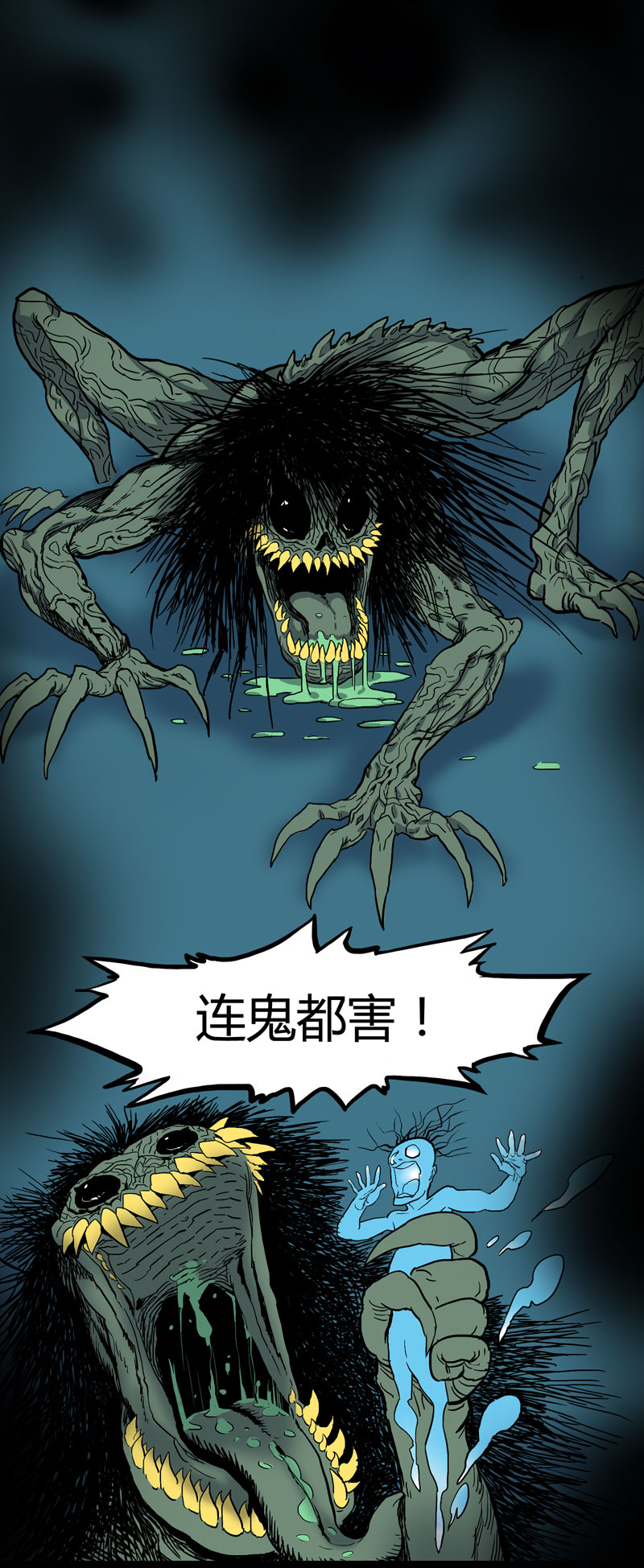 怪茶属于什么茶漫画,小彤（上）1图