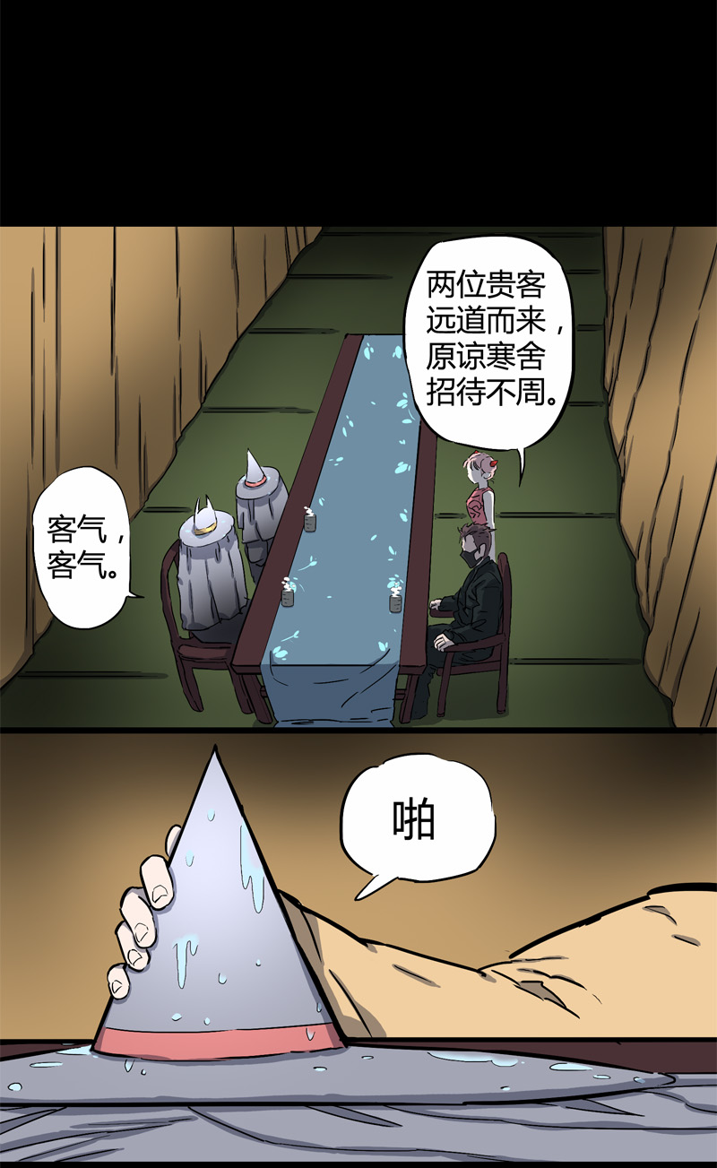 提神抗疲劳的茶漫画,100％（上）2图