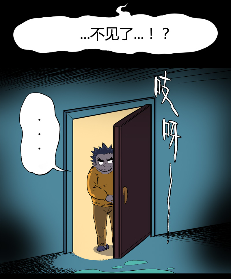 怪茶属于什么茶漫画,落水（下）1图