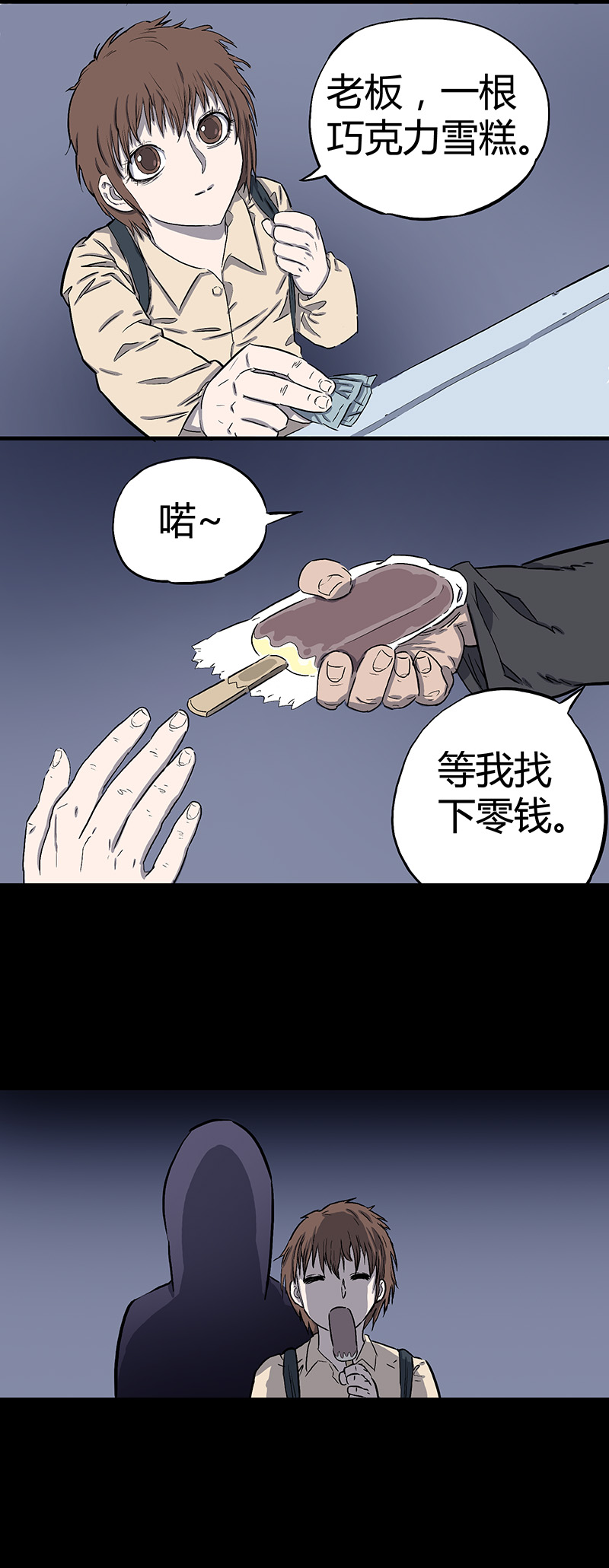 怪茶十二味礼盒装一罐茶漫画,刺舌（上）1图