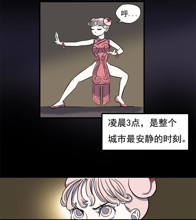 怪茶哥哥漫画,馆长，秘密2图