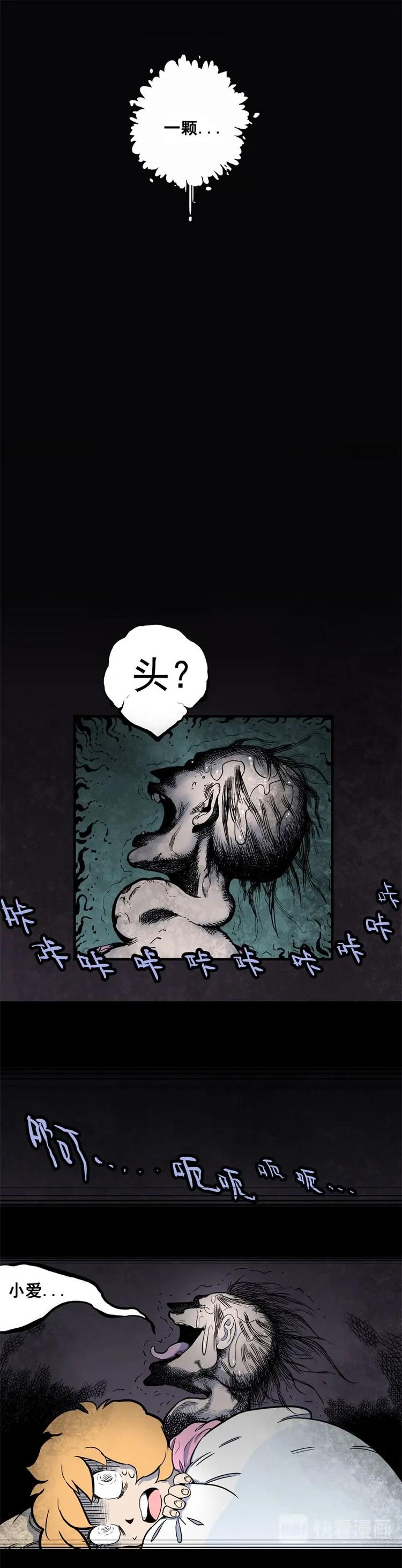 怪茶属于什么茶漫画,背靠背（中）2图