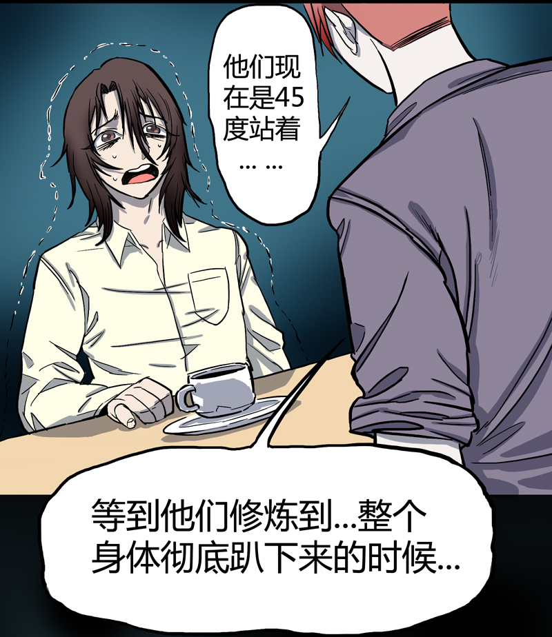 怪茶属于什么茶漫画,小彤（上）2图