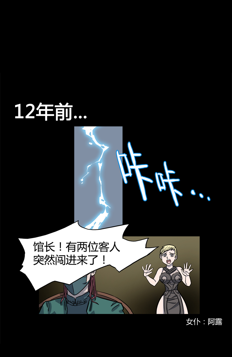 怪茶漫画,小彤（上）1图