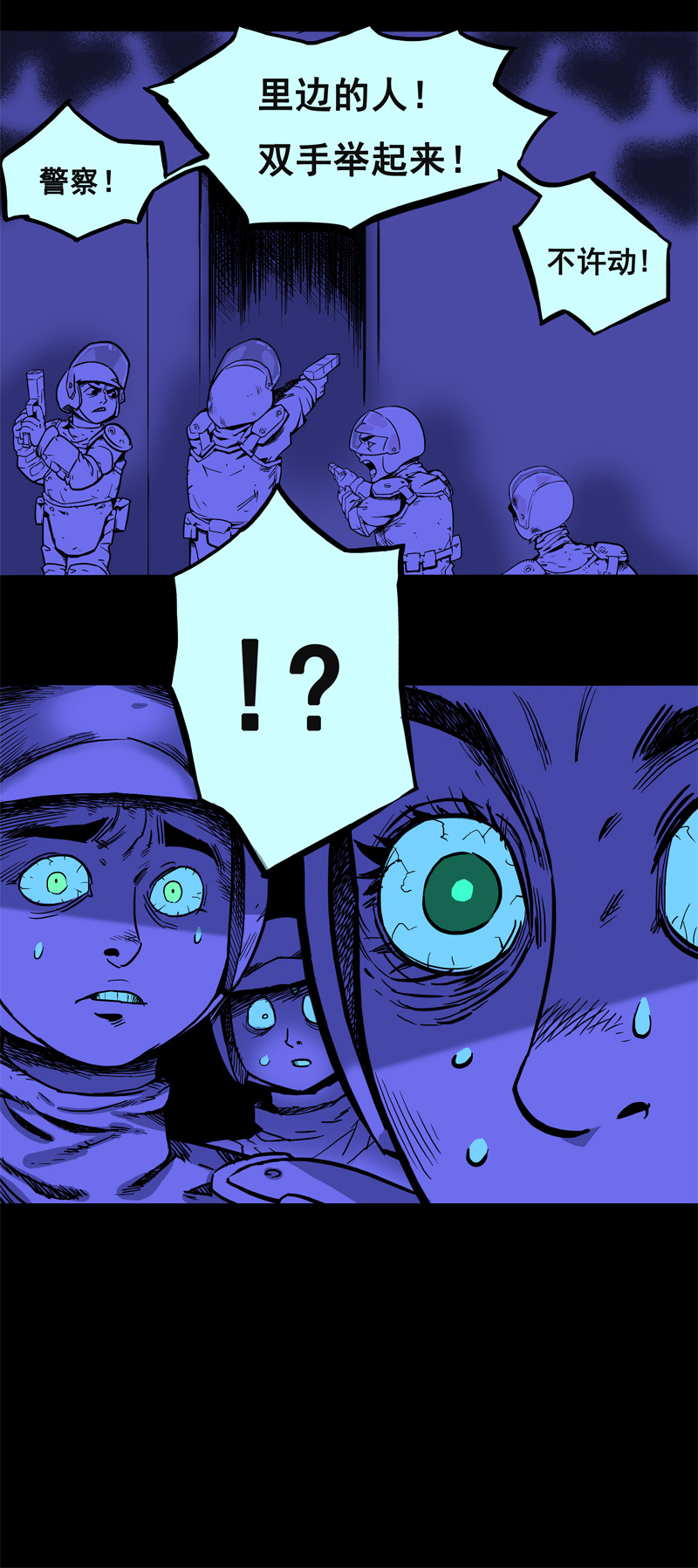 怪茶属于什么茶漫画,特别篇 阴阳兽2图