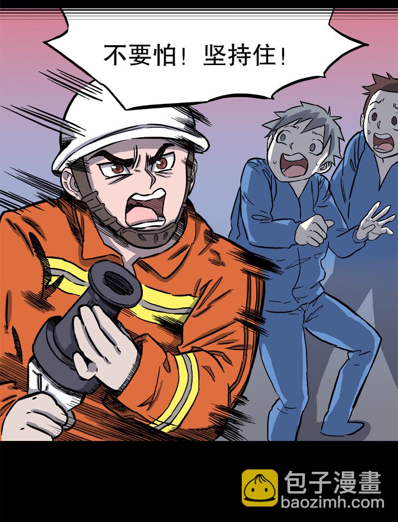 怪茶属于什么茶漫画,吃鳖2图