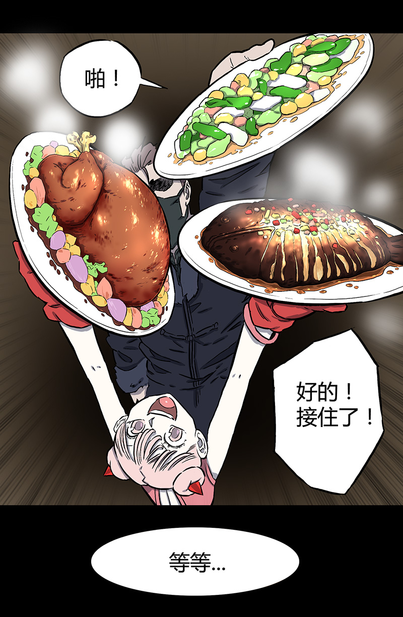 怪茶属于什么茶漫画,大年三十2图