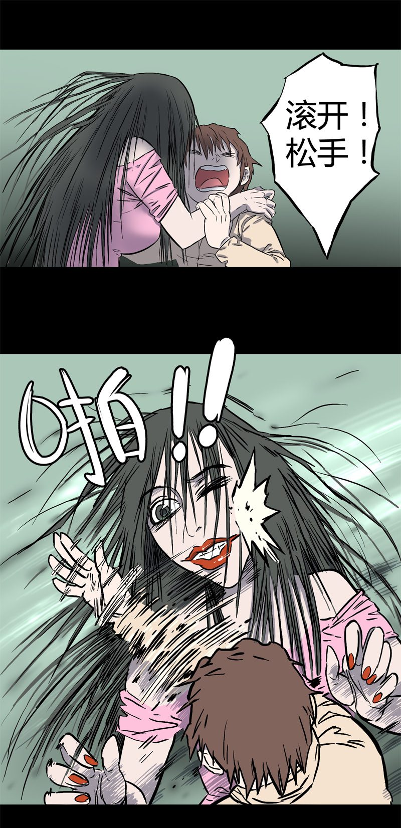 怪茶属于什么茶漫画,刺舌（中）2图