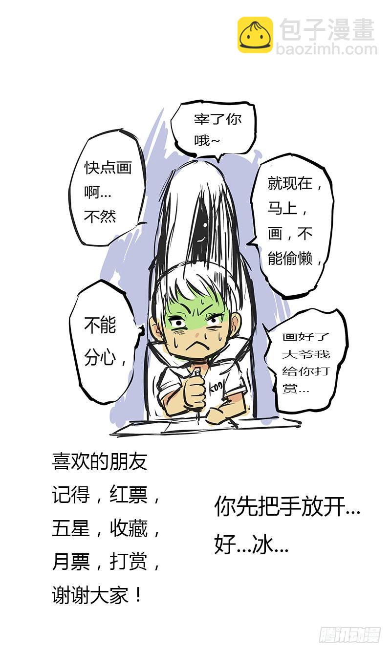 恶魔岛著名景点漫画,混战【上】2图