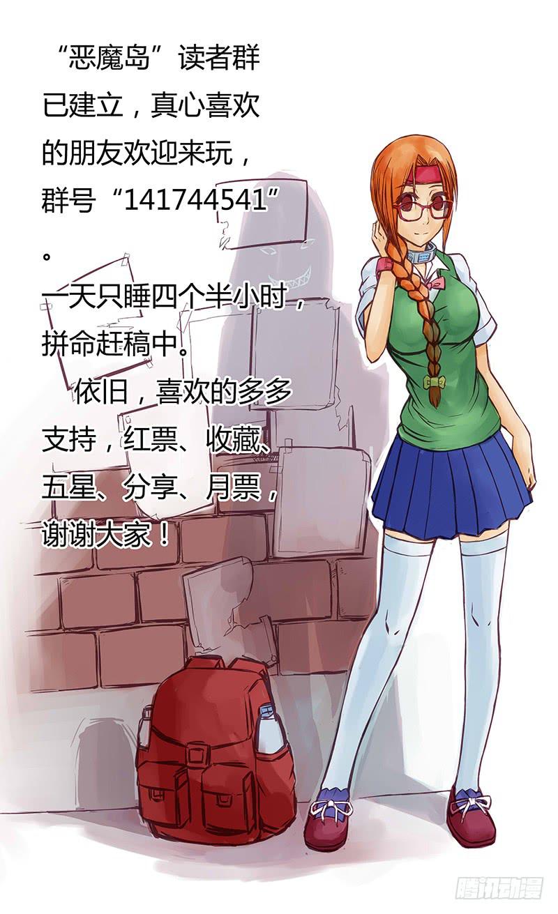 恶魔岛漫画,15号炸弹魔2图