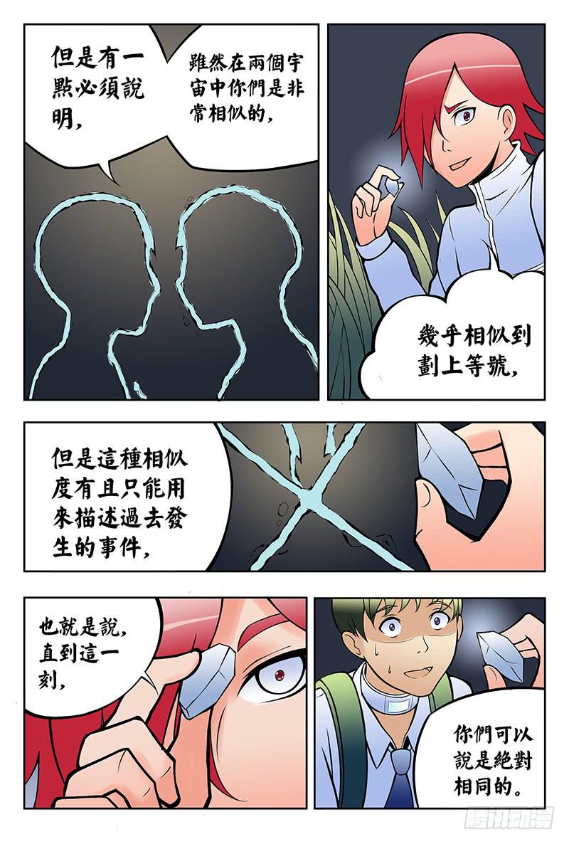 恶魔岛漫画,齿轮篇17回1图