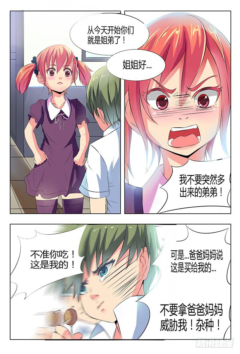 恶魔岛漫画,24回陈建篇1图