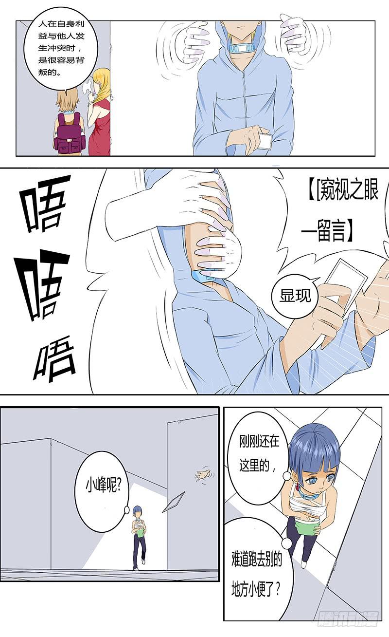 恶魔岛字幕组漫画,各自的时间【中】2图