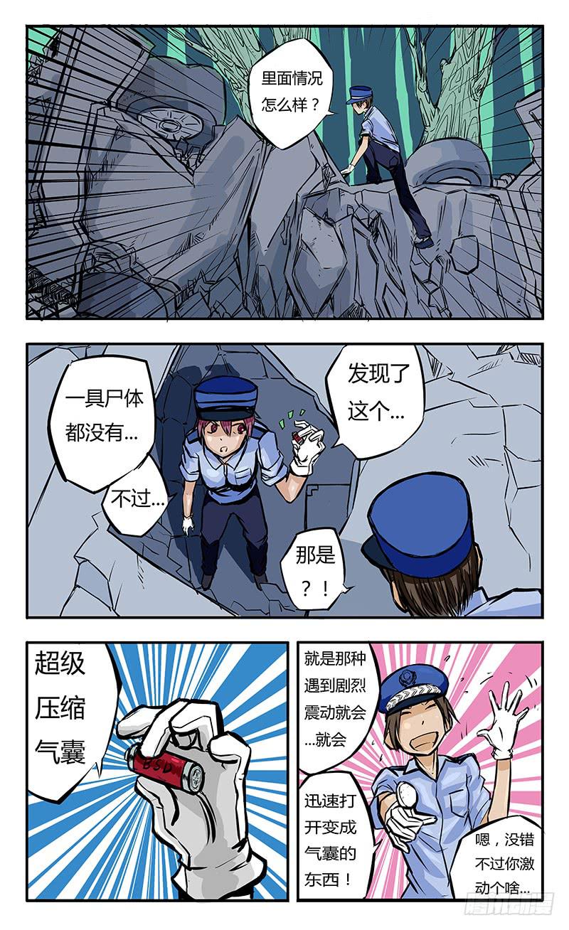 恶魔岛漫画,噩梦2图