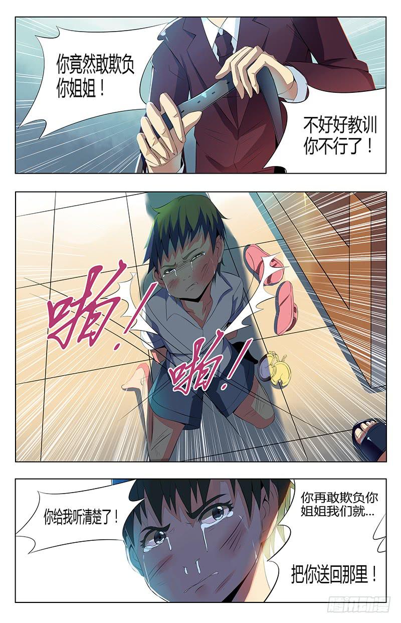 恶魔岛漫画,24回陈建篇2图