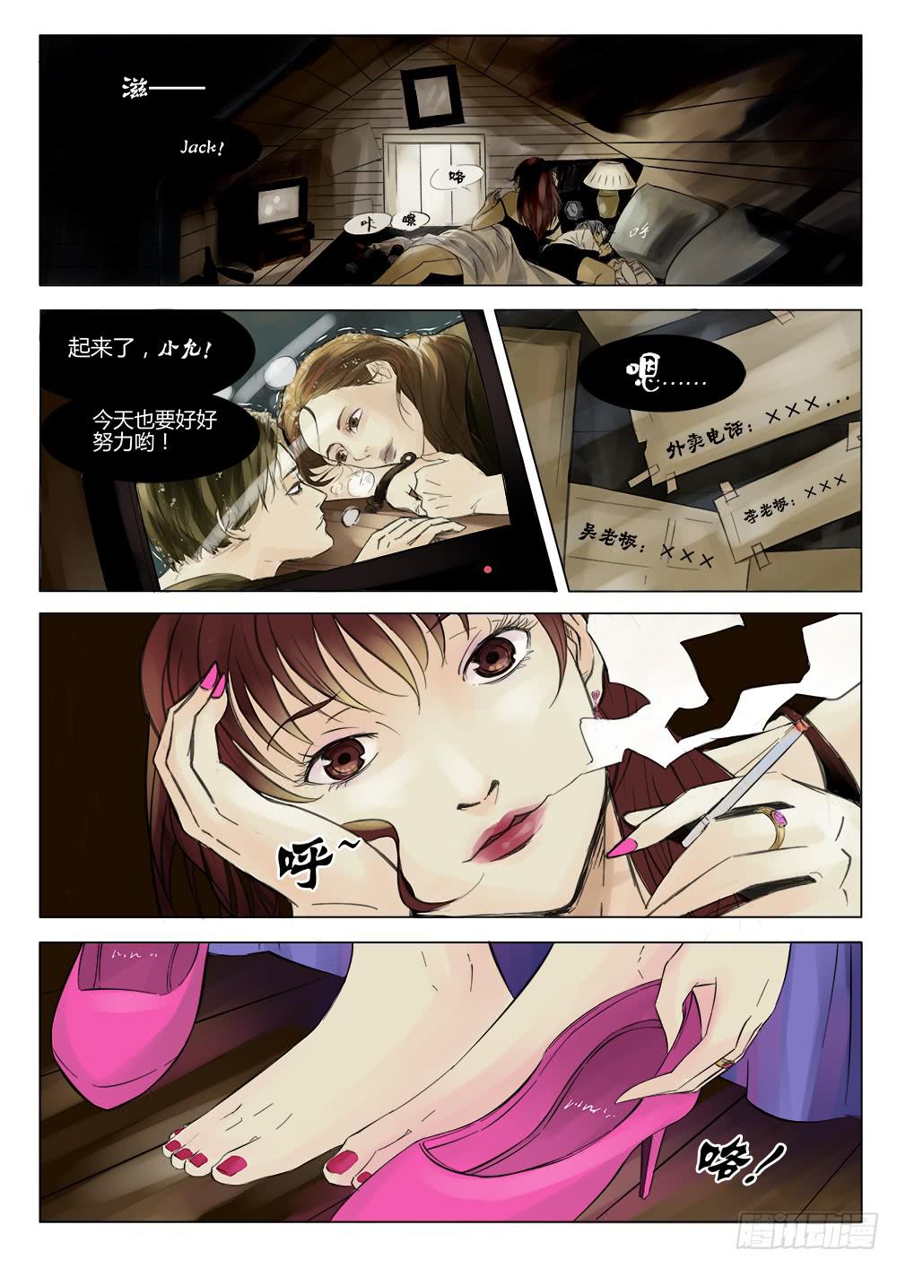 恶魔岛漫画,40回 她和她1图