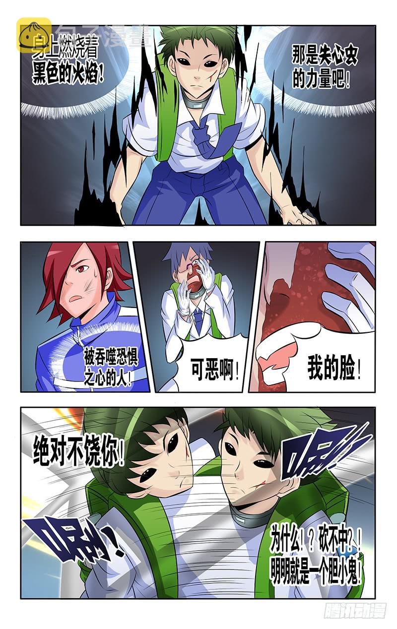 恶魔岛动漫漫画,齿轮篇20回1图