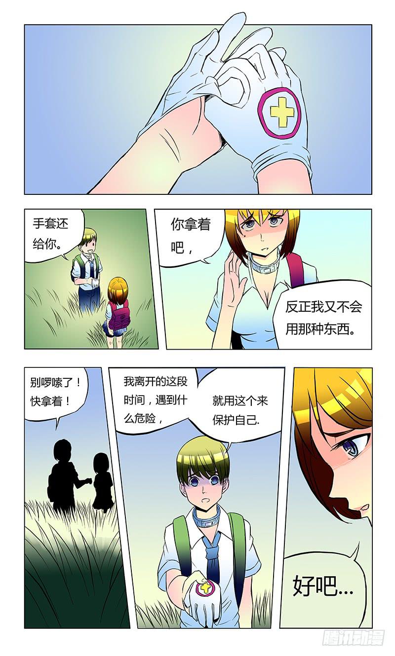 恶魔岛漫画,【齿轮篇】142图