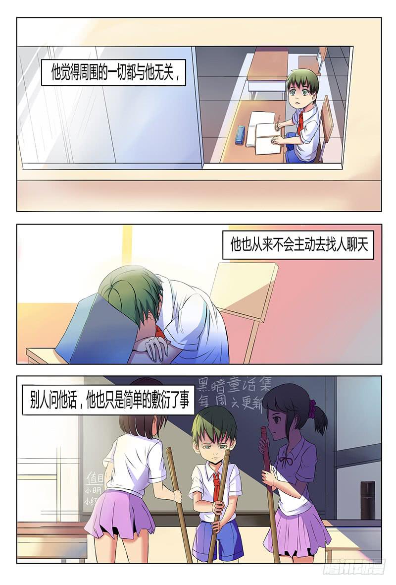 恶魔岛漫画,24回陈建篇1图