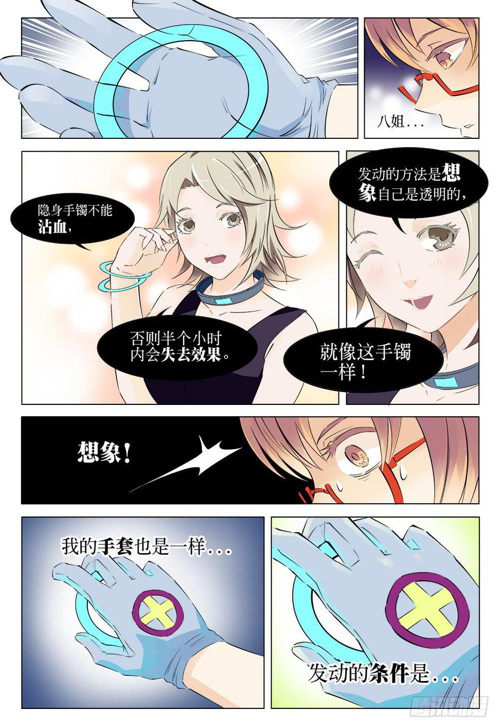 恶魔岛漫画,42回 完结1图
