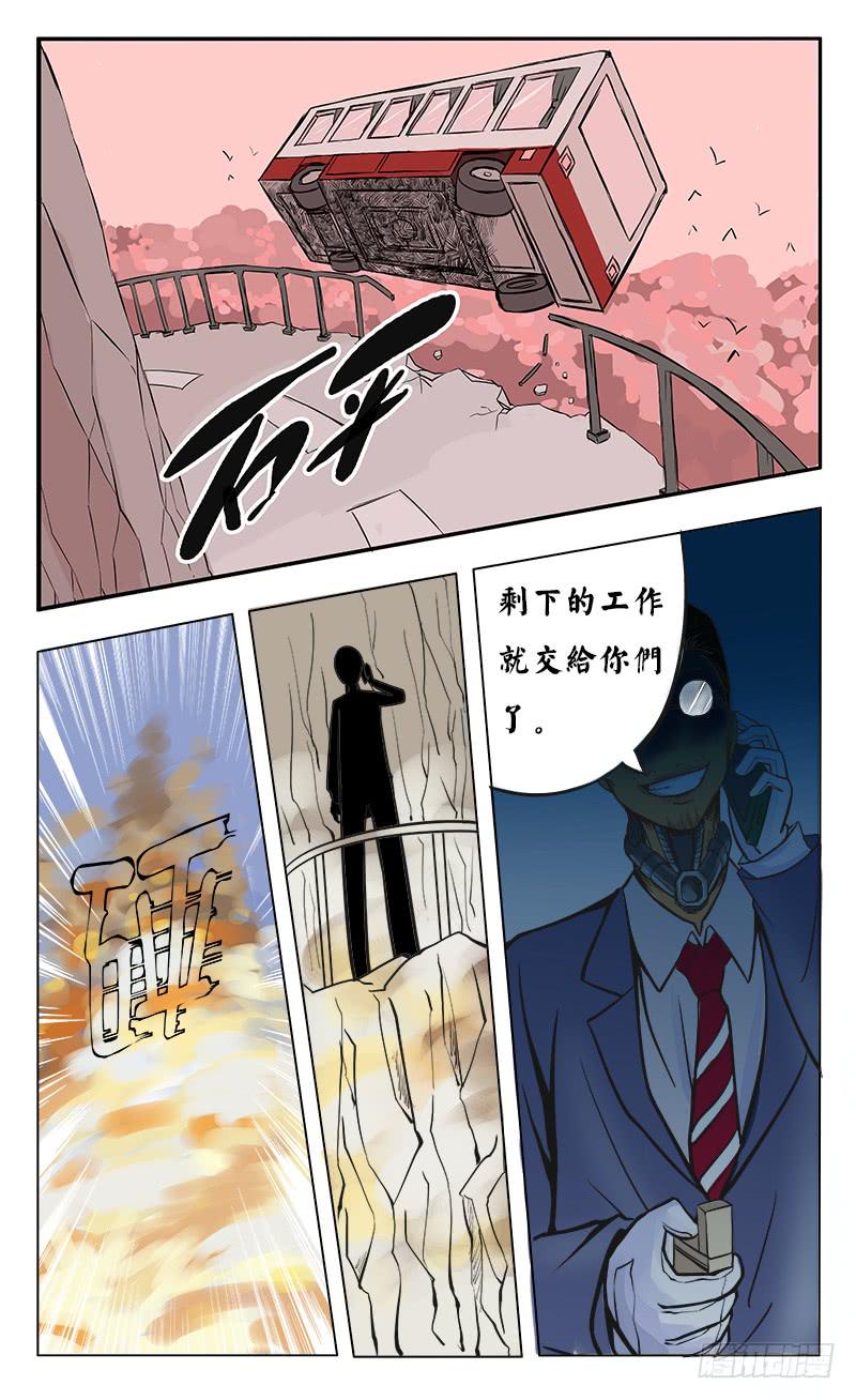 恶魔岛漫画,噩梦1图