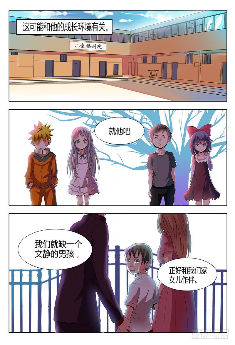 恶魔岛漫画,24回陈建篇2图