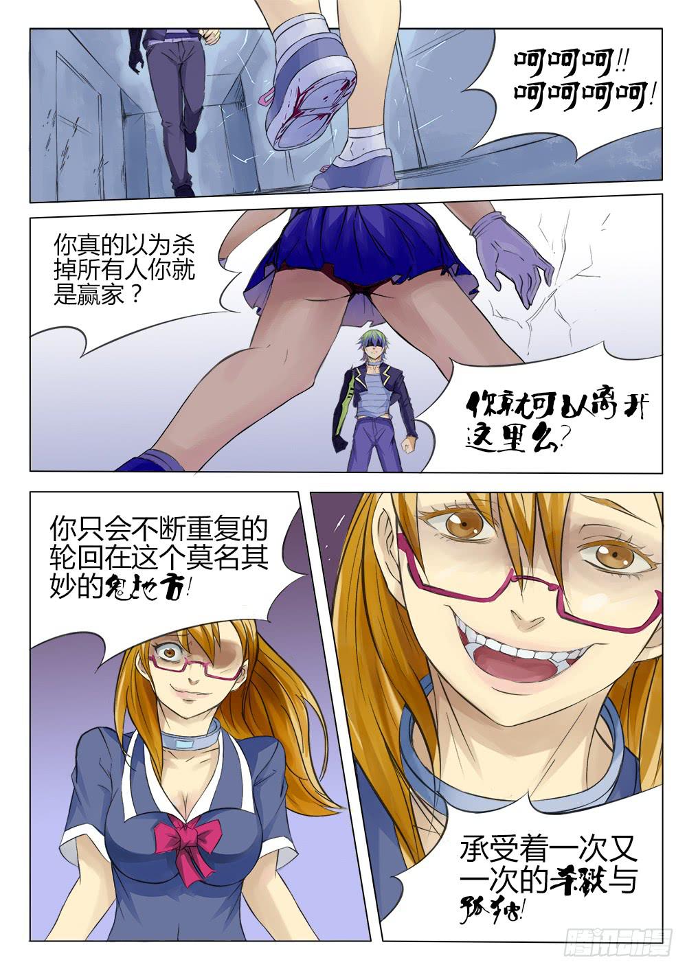 恶魔岛漫画,40回 她和她1图